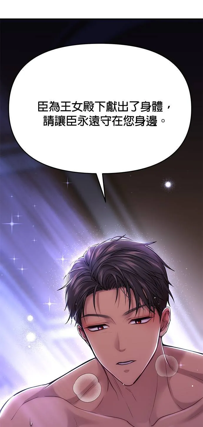 第41话 真的脱了 第81页