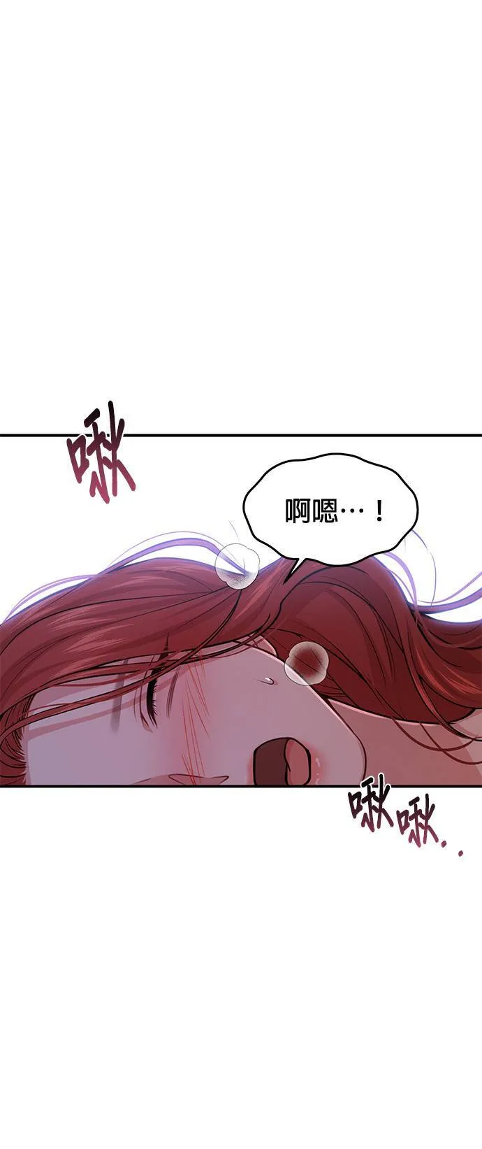 第41话 真的脱了 第84页