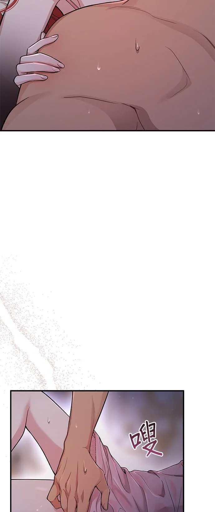 第41话 真的脱了 第89页