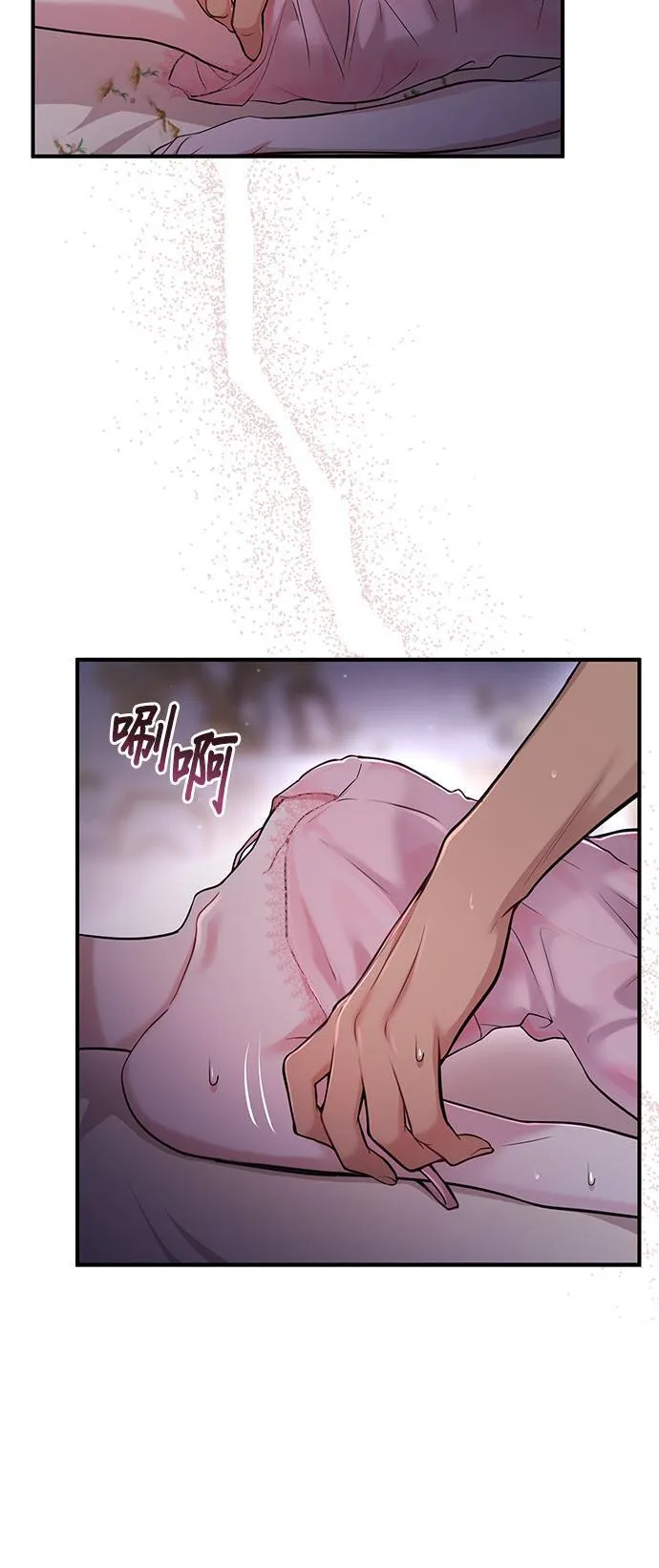 第41话 真的脱了 第90页