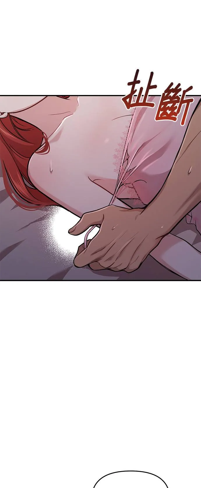 第41话 真的脱了 第91页