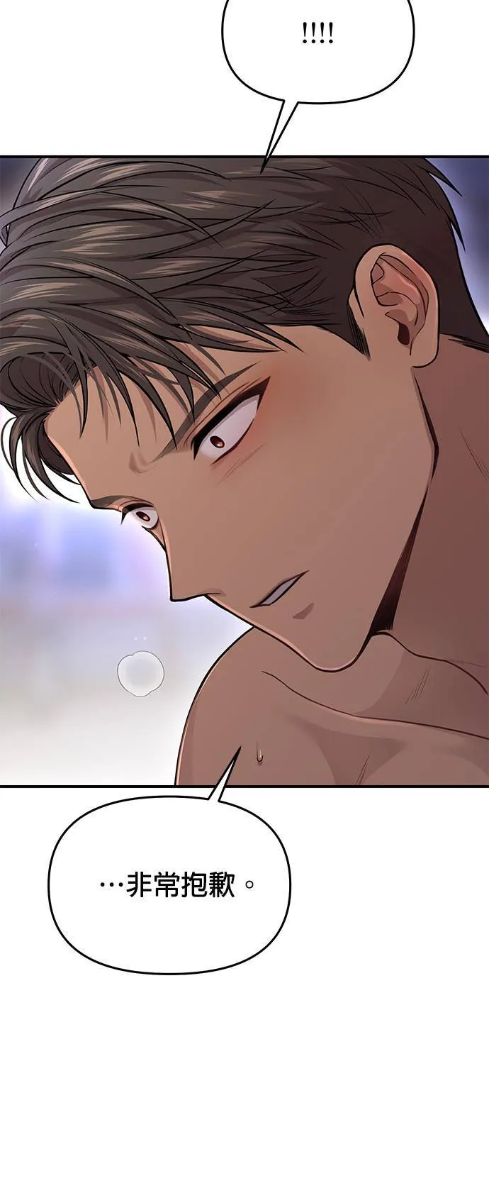 第41话 真的脱了 第92页