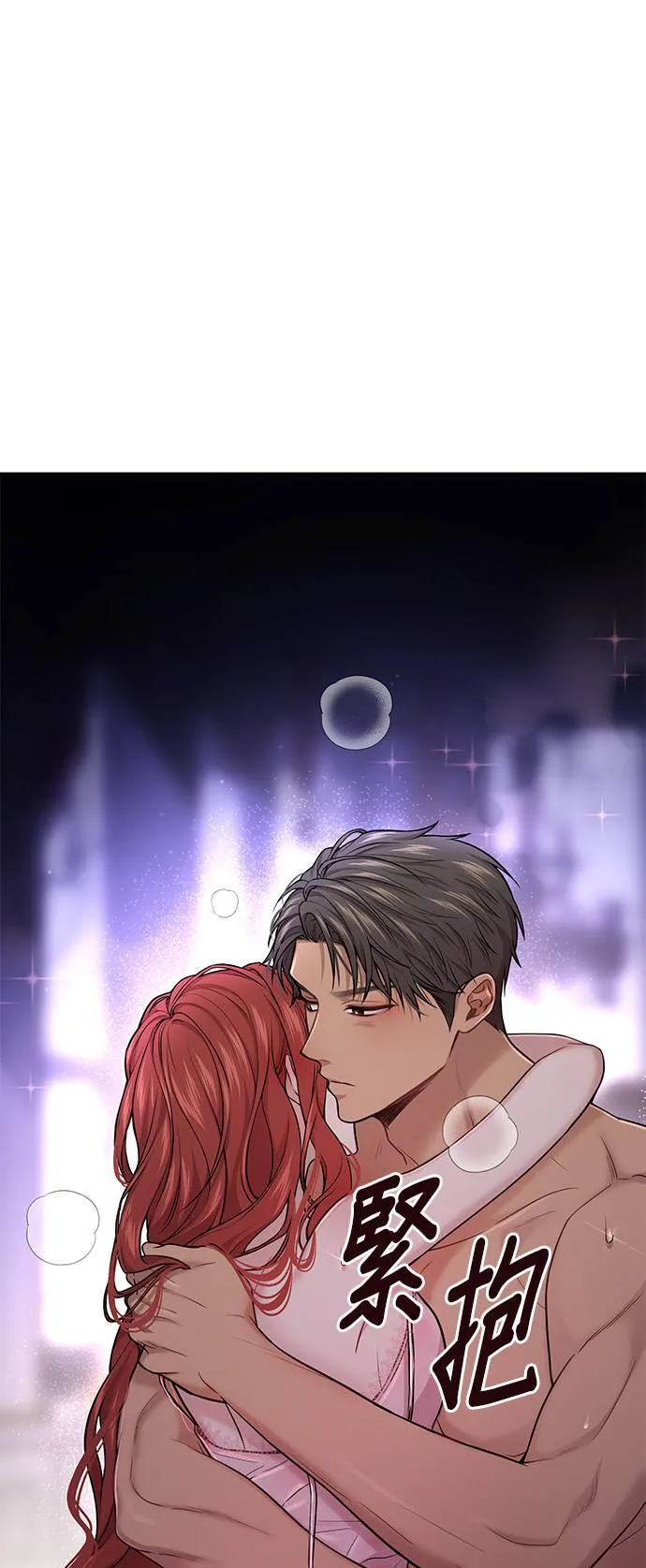 第41话 真的脱了 第94页
