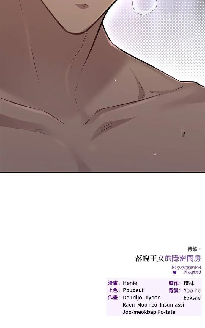 第41话 真的脱了 第104页