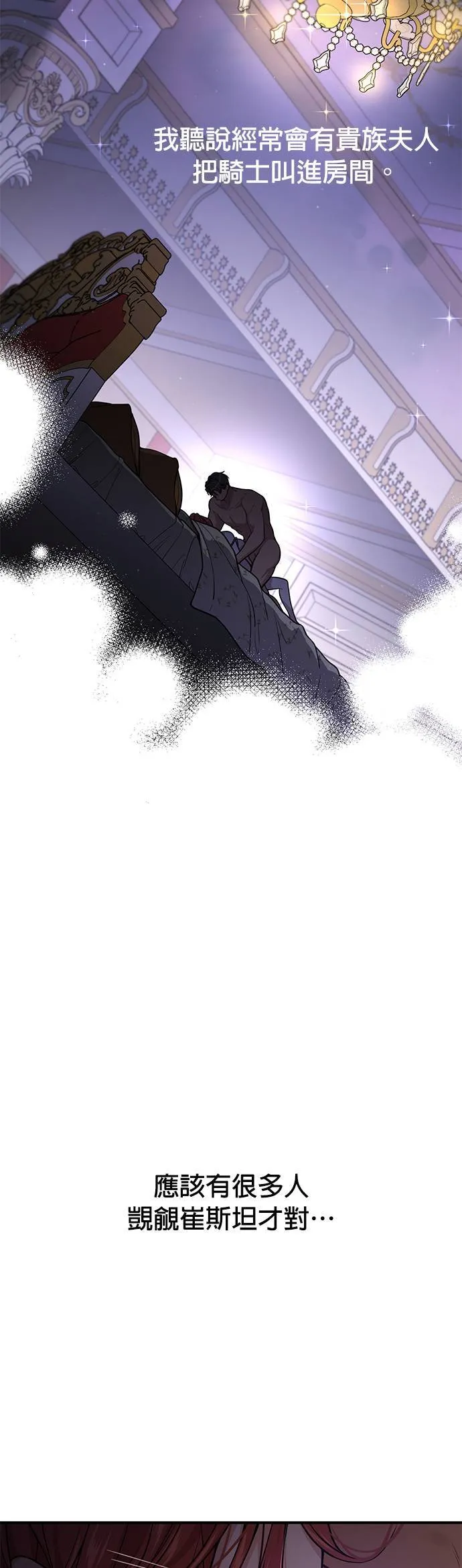 第42话 真的脱了2 第10页