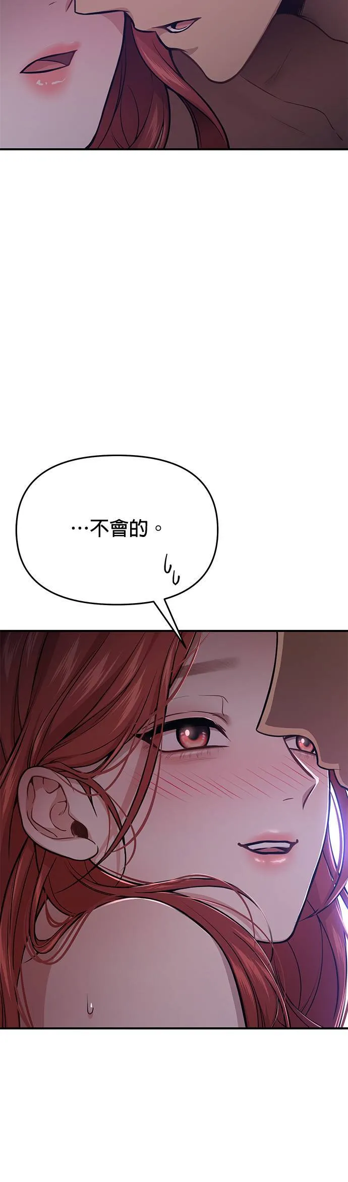 第42话 真的脱了2 第12页