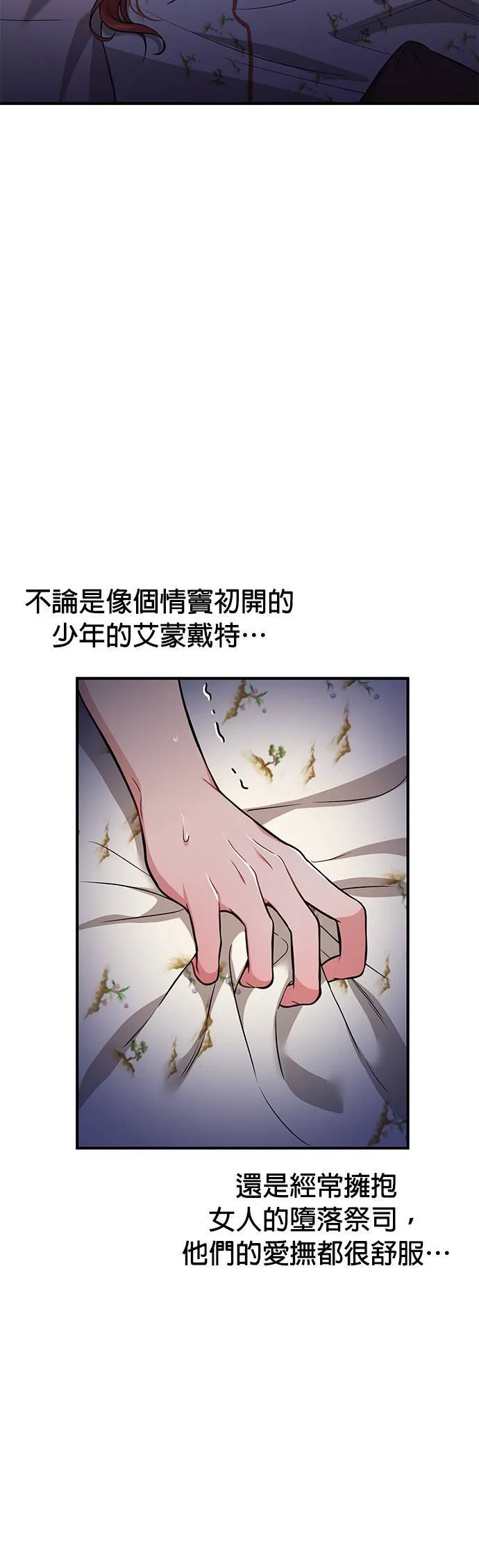 第42话 真的脱了2 第16页