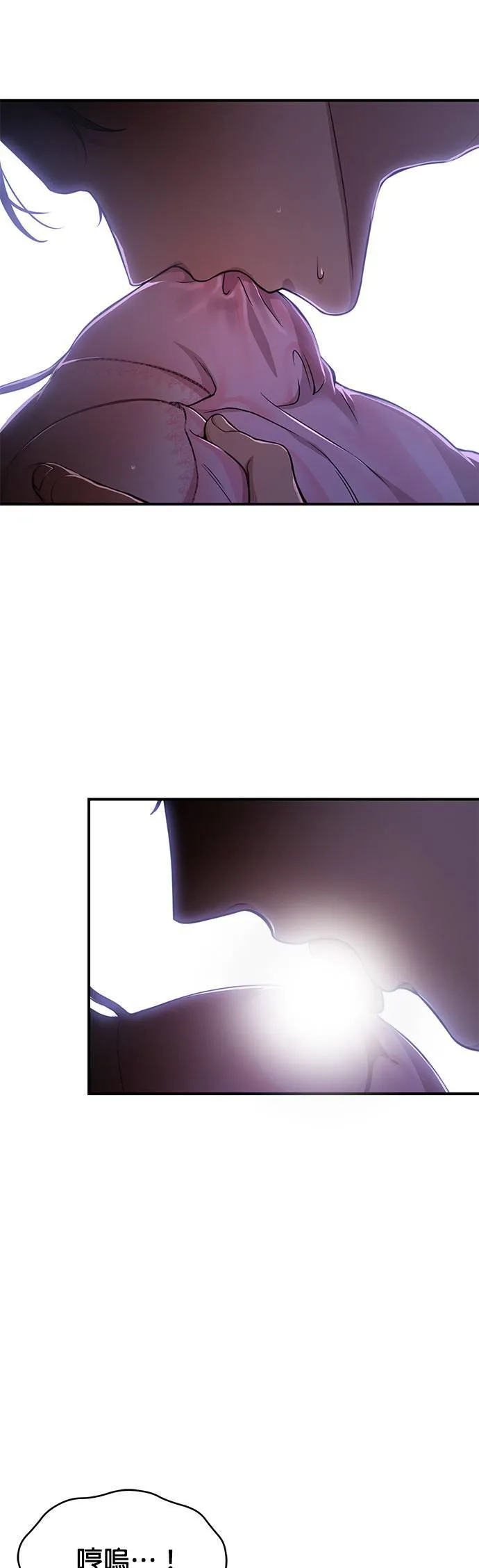 第42话 真的脱了2 第17页