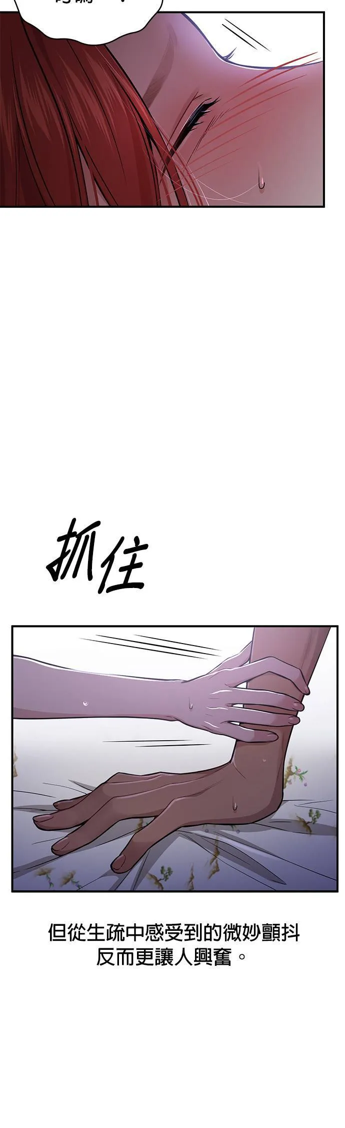 第42话 真的脱了2 第18页