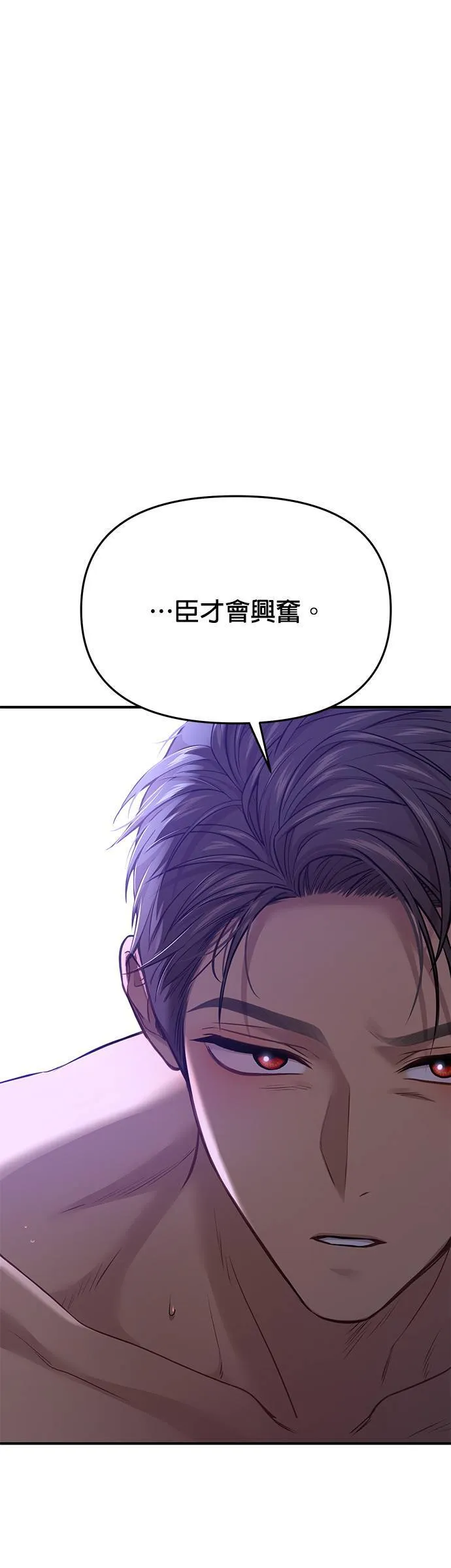 第42话 真的脱了2 第35页