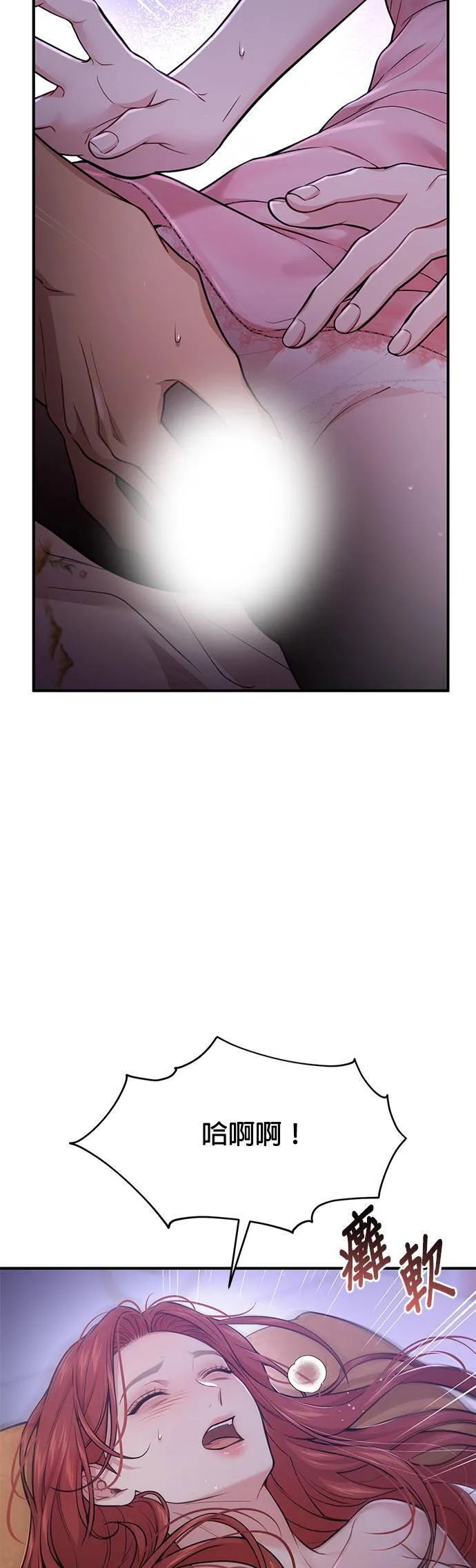 第42话 真的脱了2 第40页