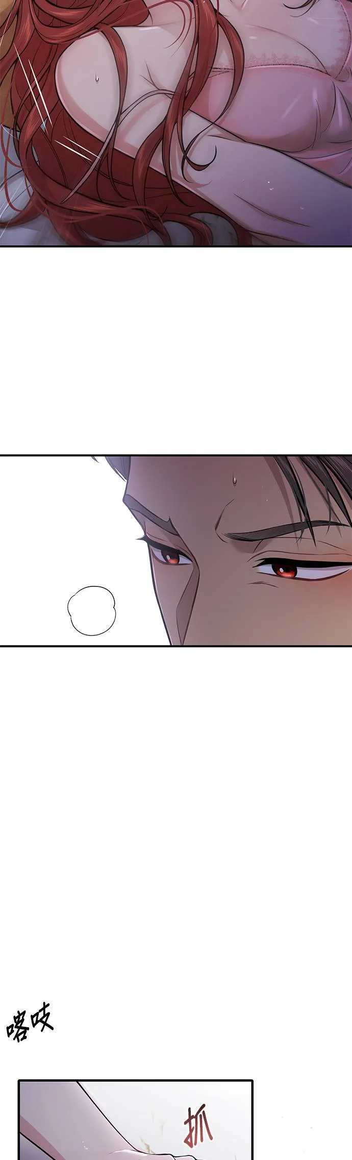 第42话 真的脱了2 第41页