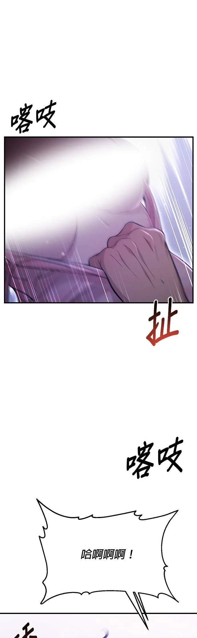 第42话 真的脱了2 第43页