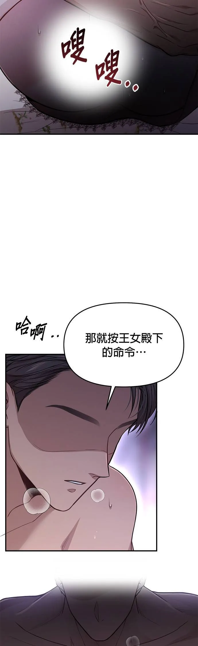 第42话 真的脱了2 第52页
