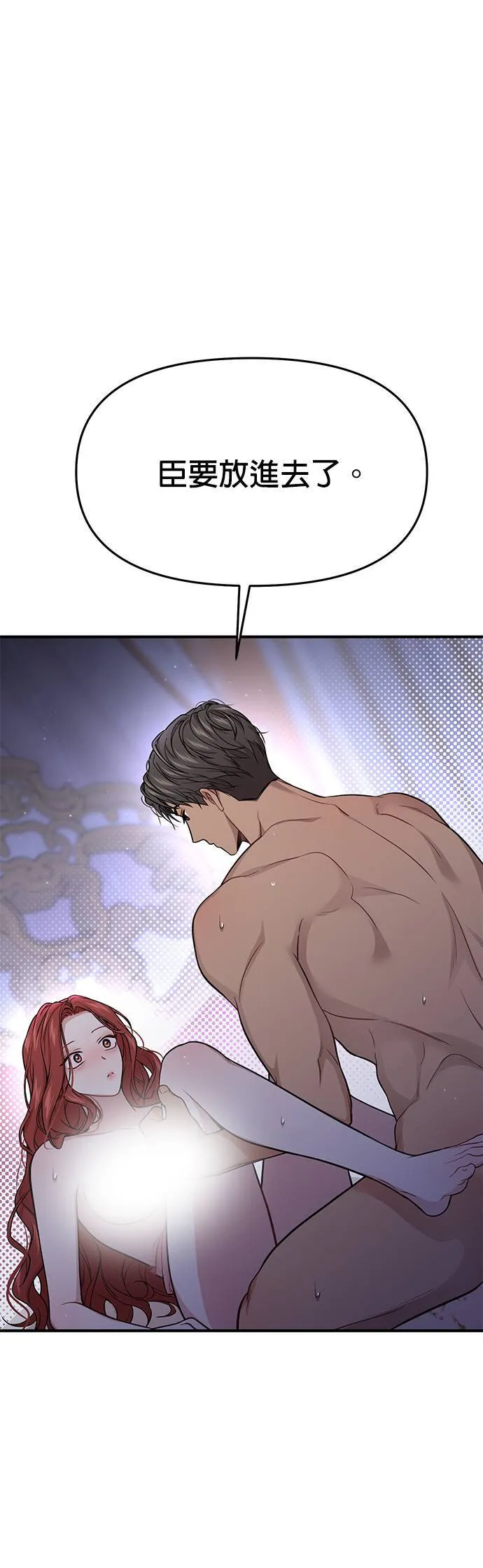 第42话 真的脱了2 第54页