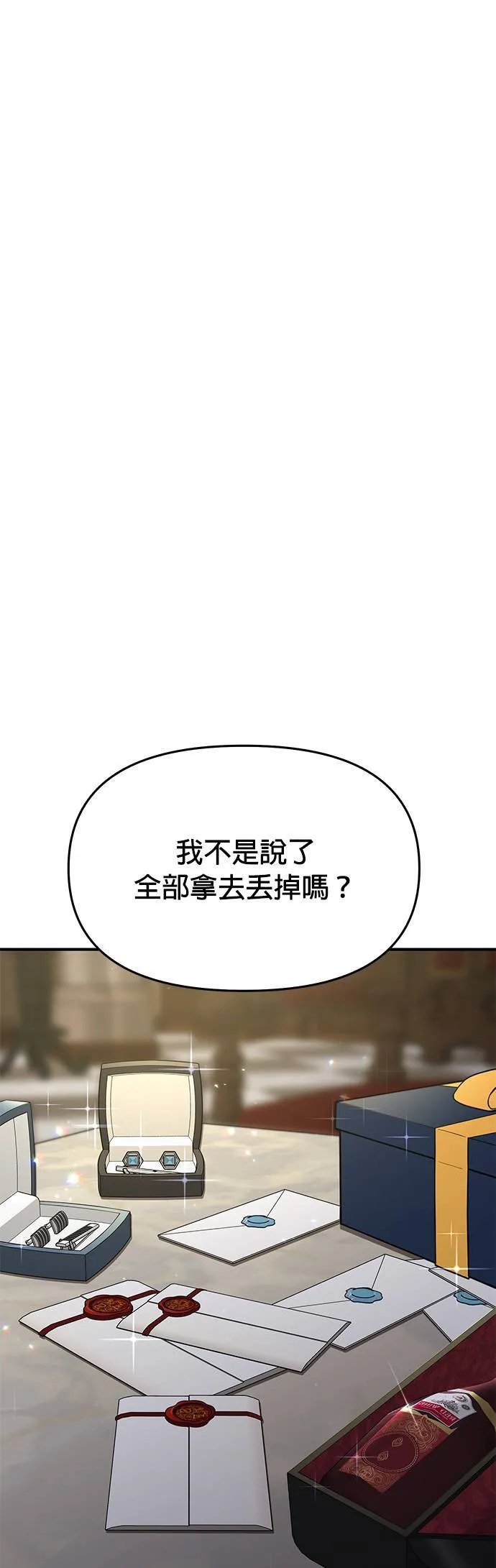 第42话 真的脱了2 第57页