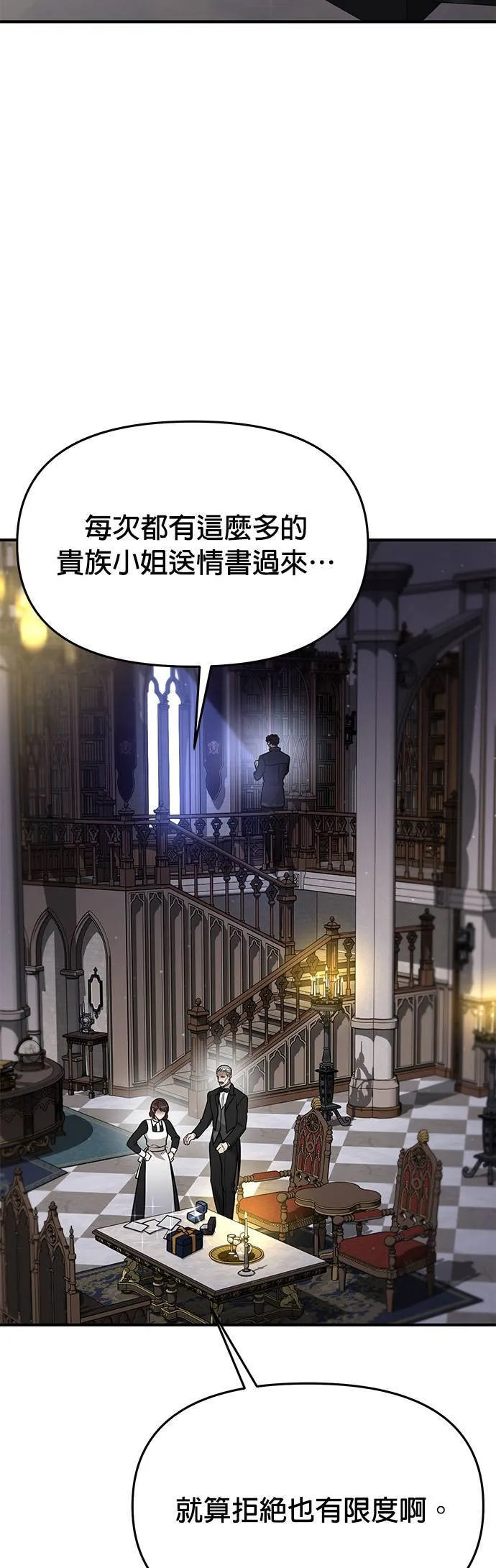 第42话 真的脱了2 第58页