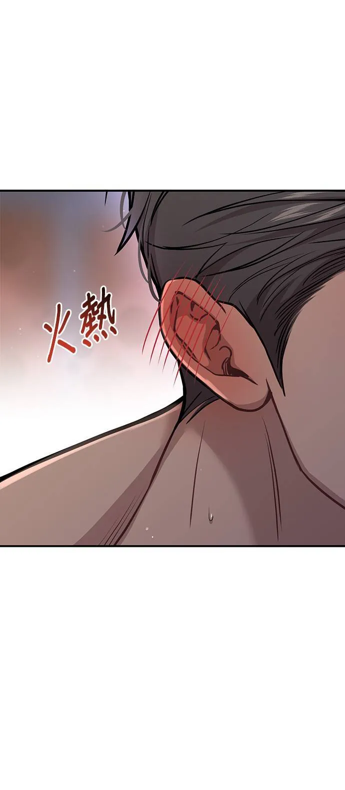 第42话 真的脱了2 第73页