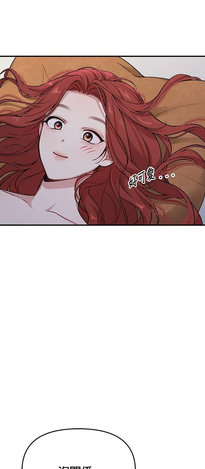第42话 真的脱了2 第74页