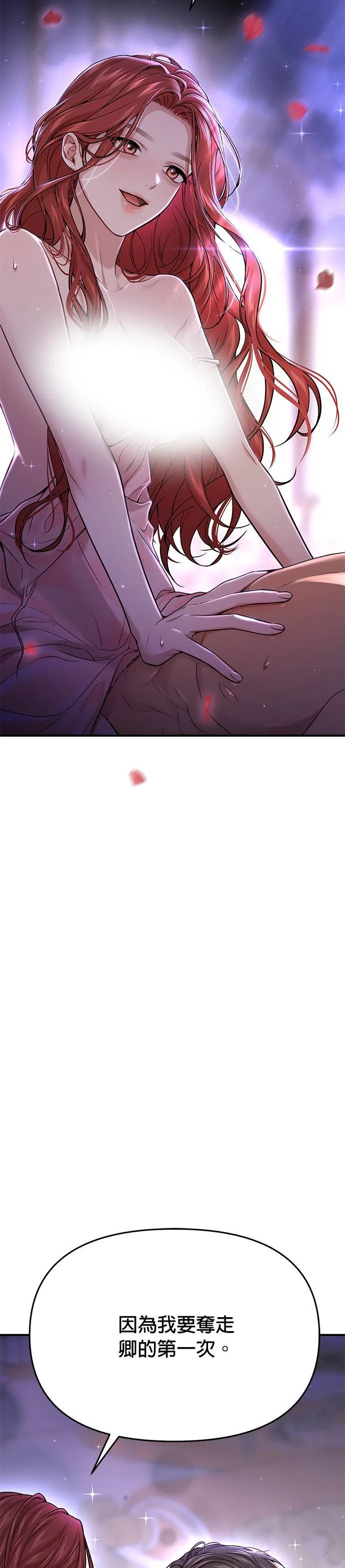 第42话 真的脱了2 第80页
