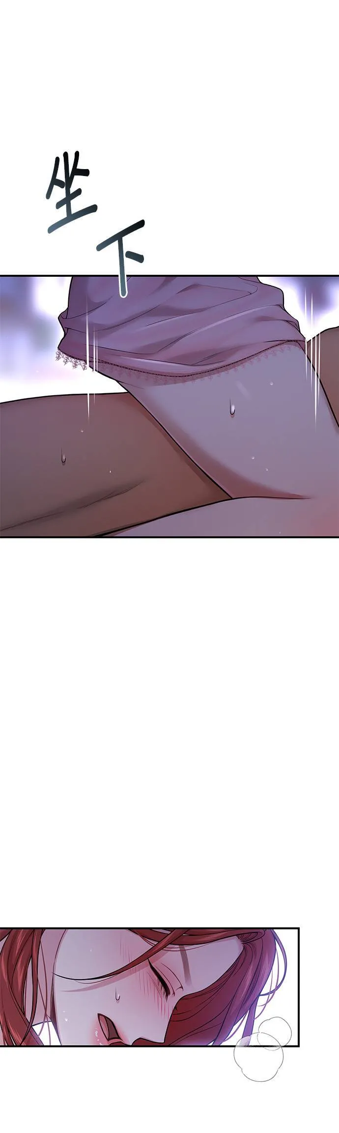 第43话 真的脱了3 第7页