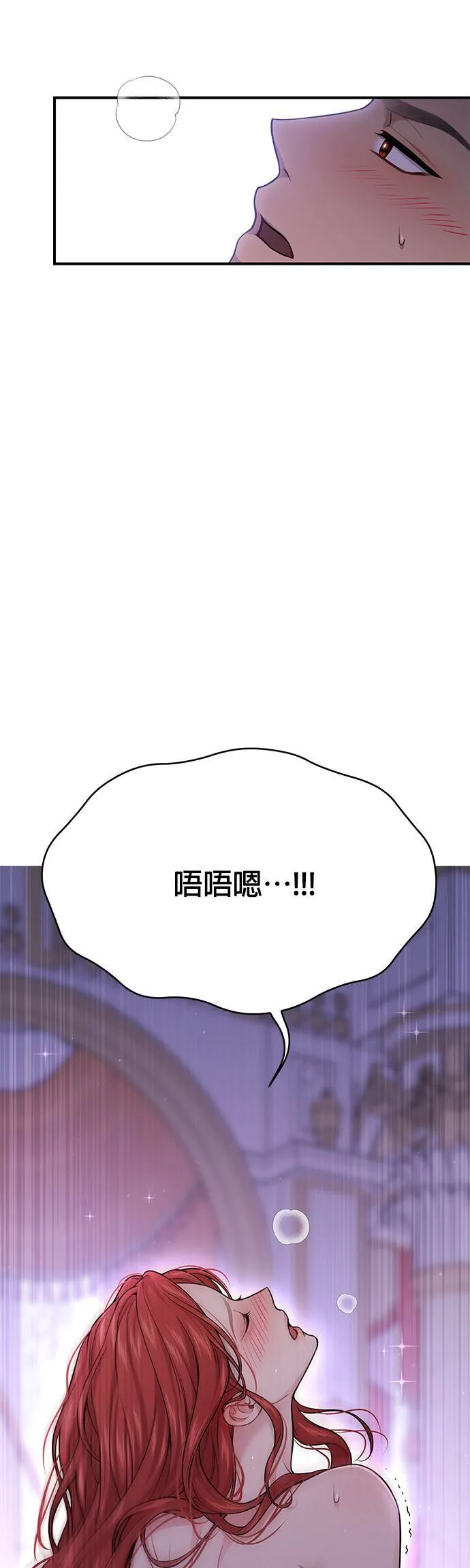 第43话 真的脱了3 第8页