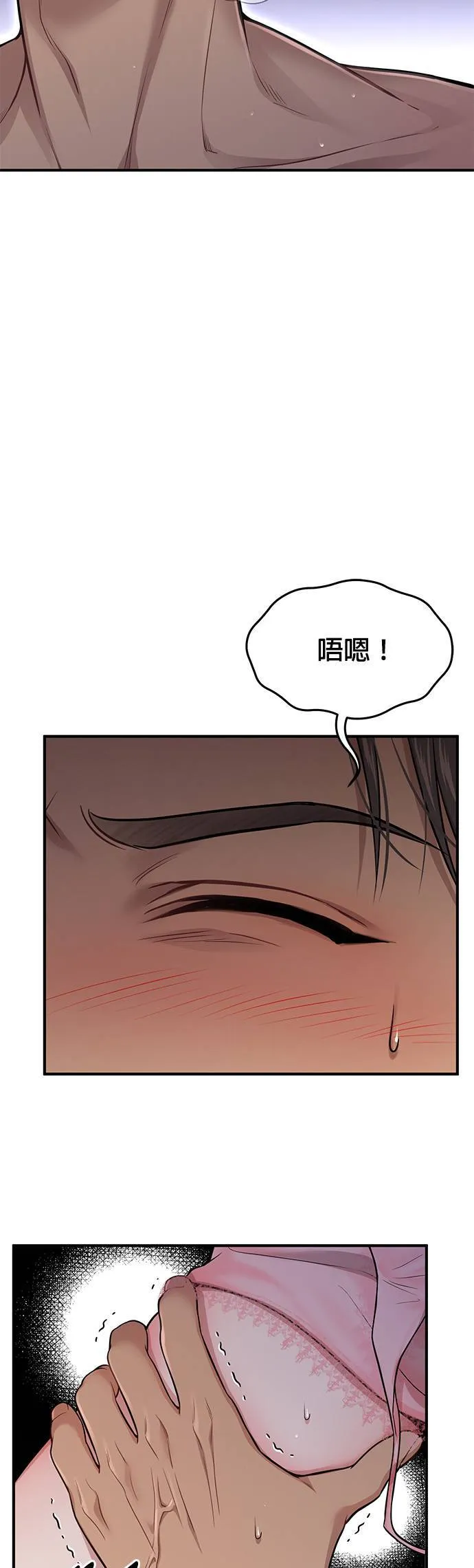 第43话 真的脱了3 第14页