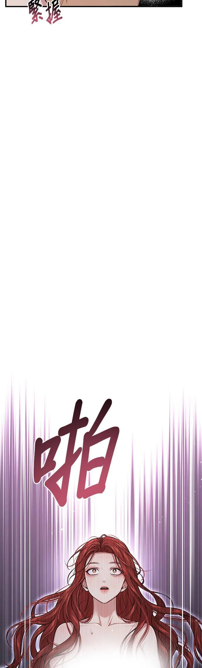 第43话 真的脱了3 第15页