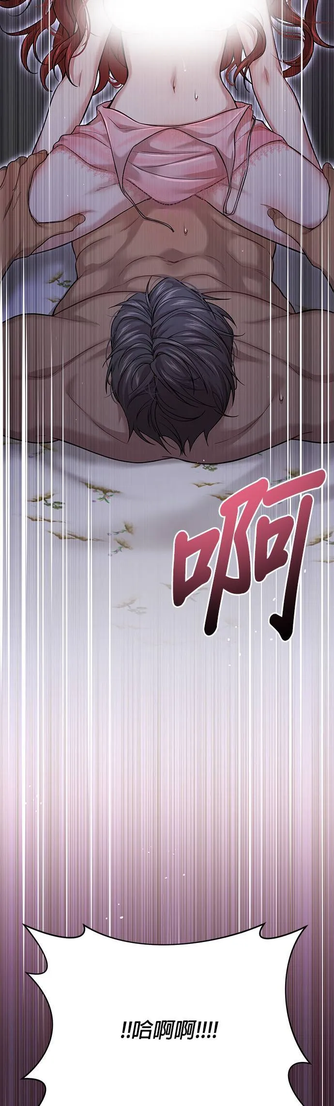第43话 真的脱了3 第16页
