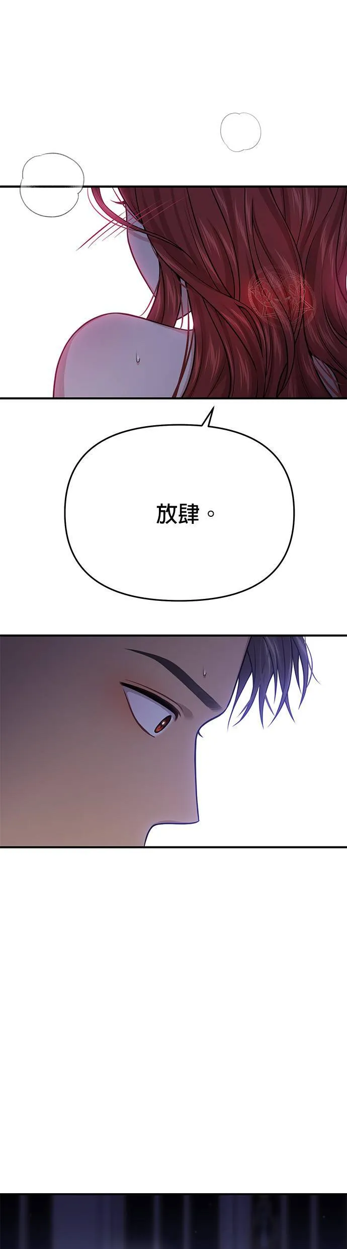 第43话 真的脱了3 第31页