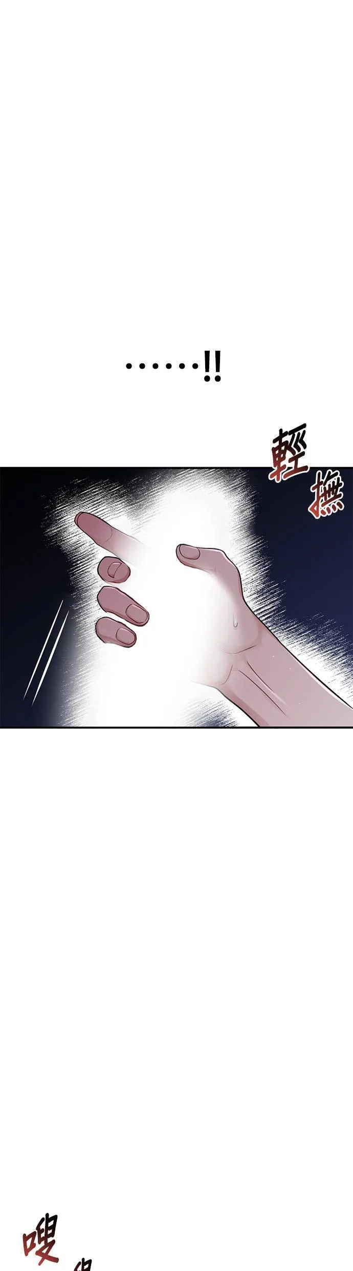 第43话 真的脱了3 第34页