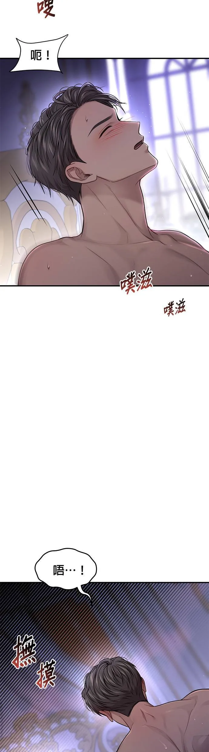 第43话 真的脱了3 第35页