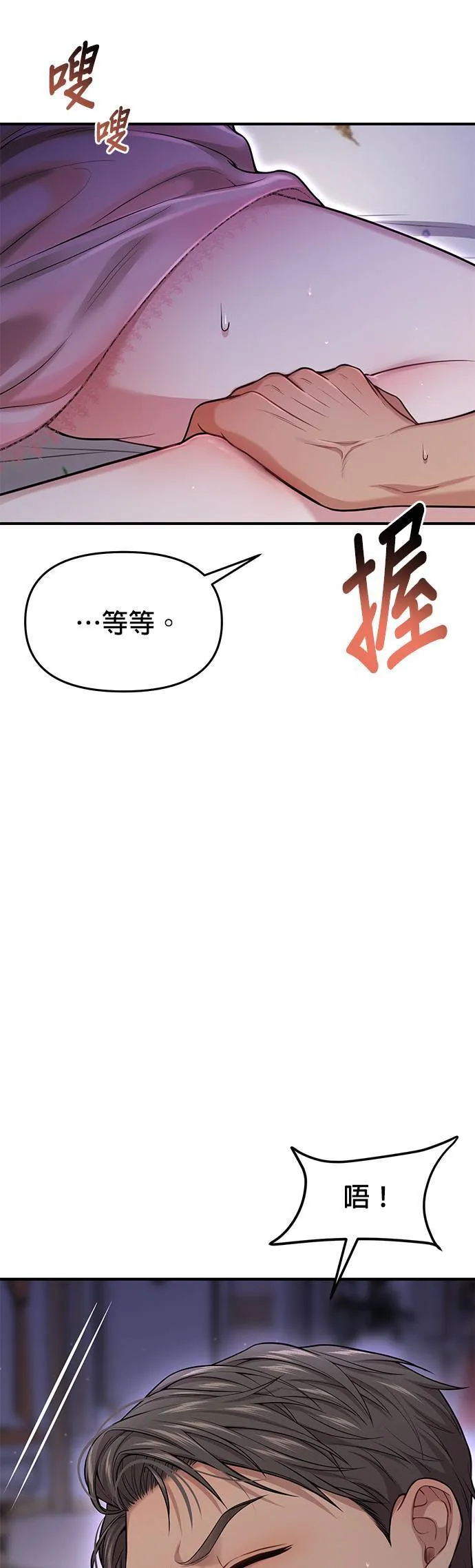 第43话 真的脱了3 第38页