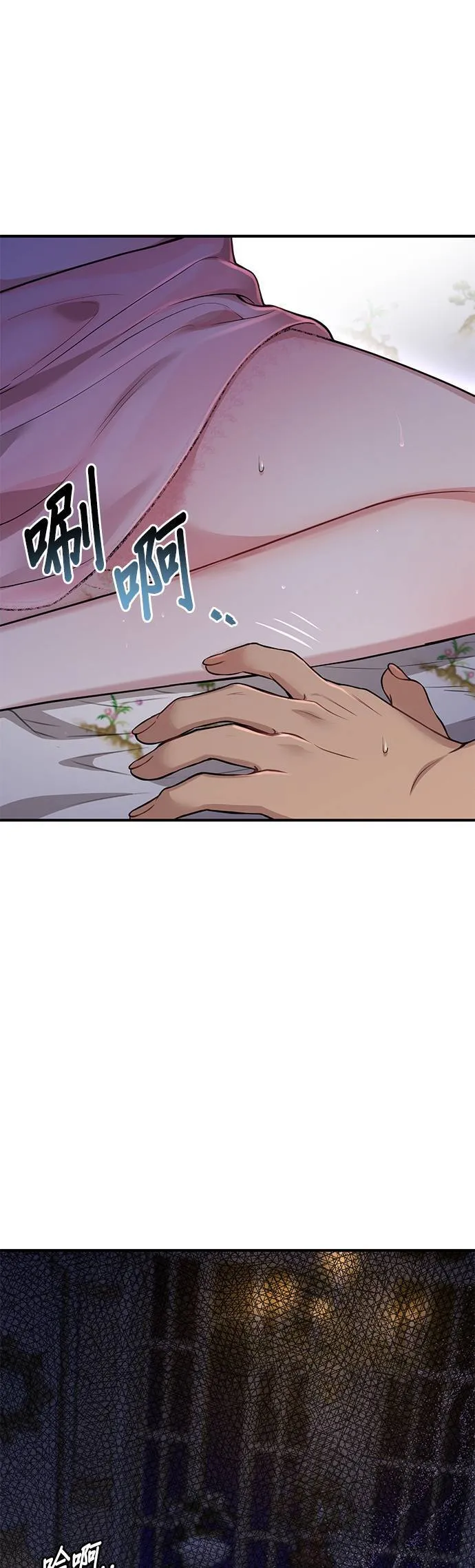 第43话 真的脱了3 第40页