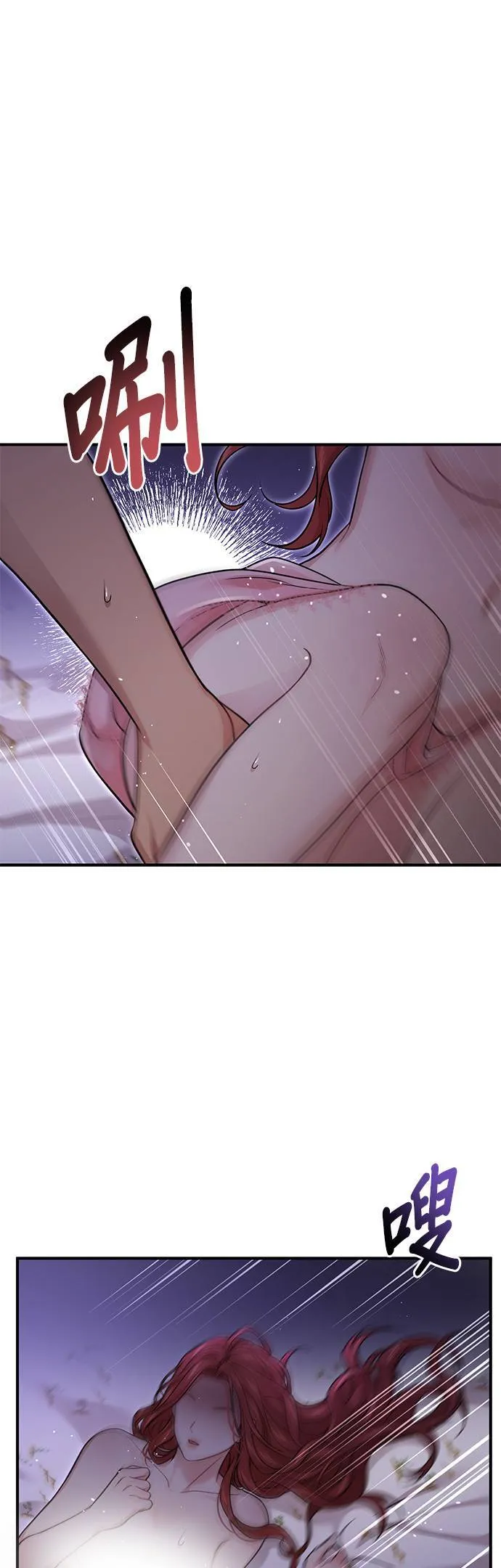 第43话 真的脱了3 第44页