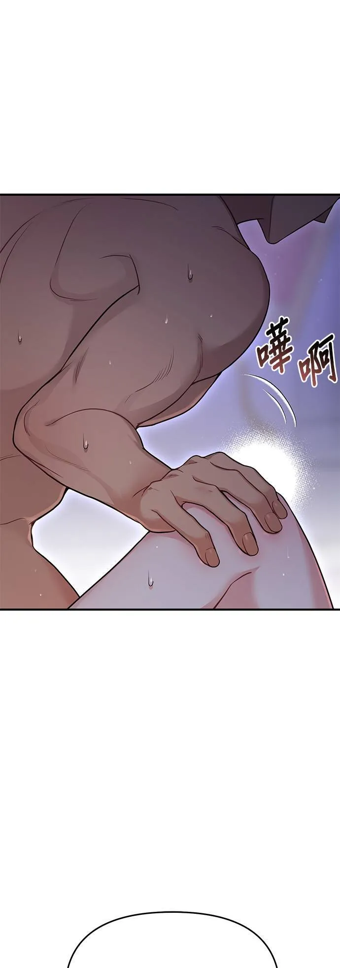 第43话 真的脱了3 第49页