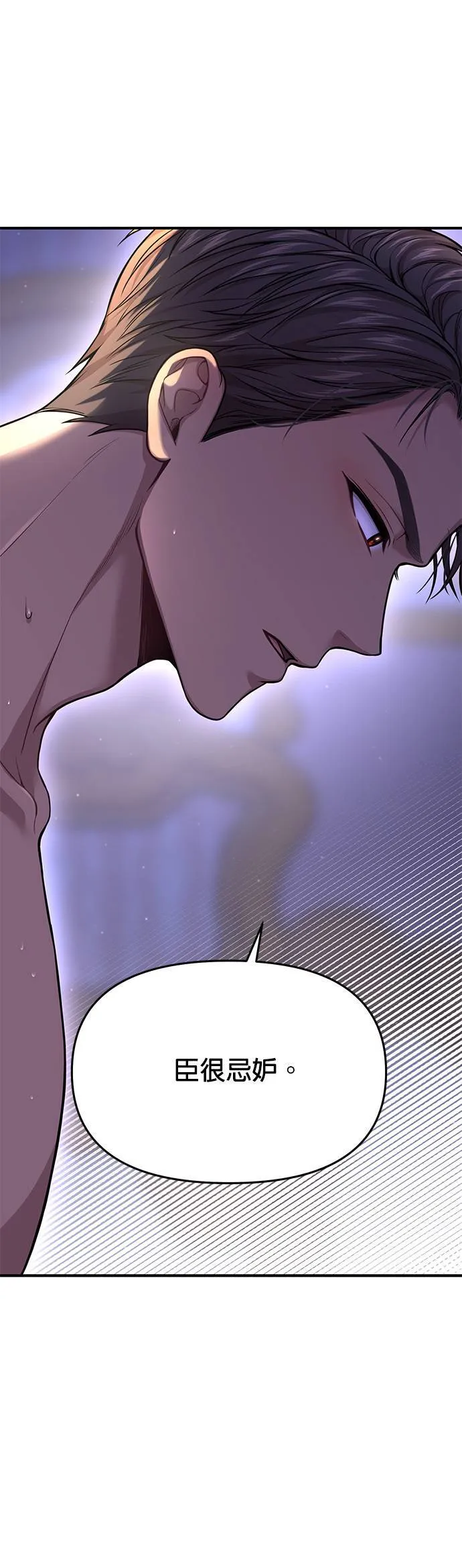 第43话 真的脱了3 第55页