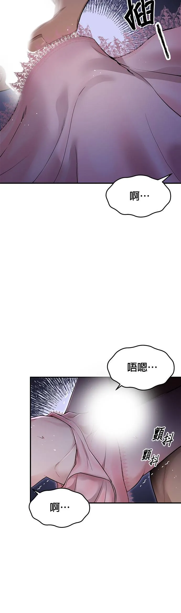 第43话 真的脱了3 第57页