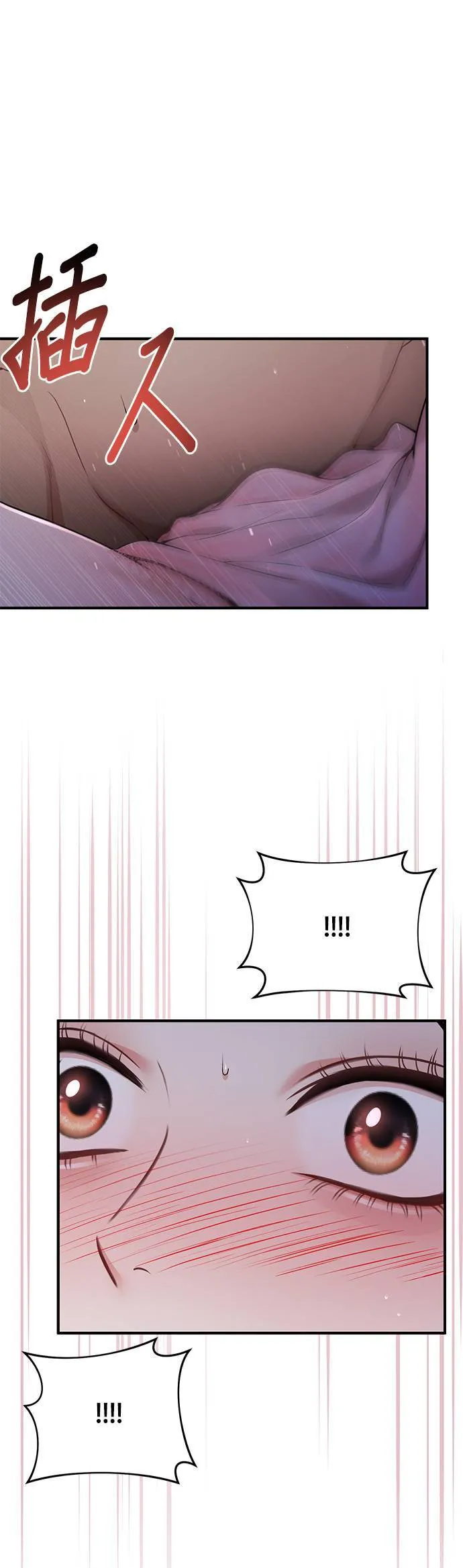第43话 真的脱了3 第58页