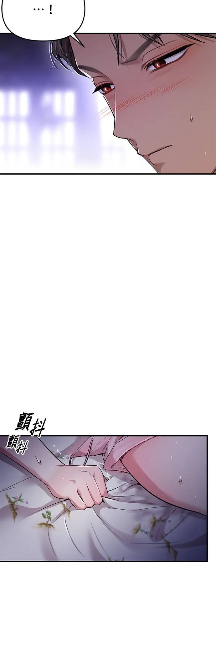 第43话 真的脱了3 第62页