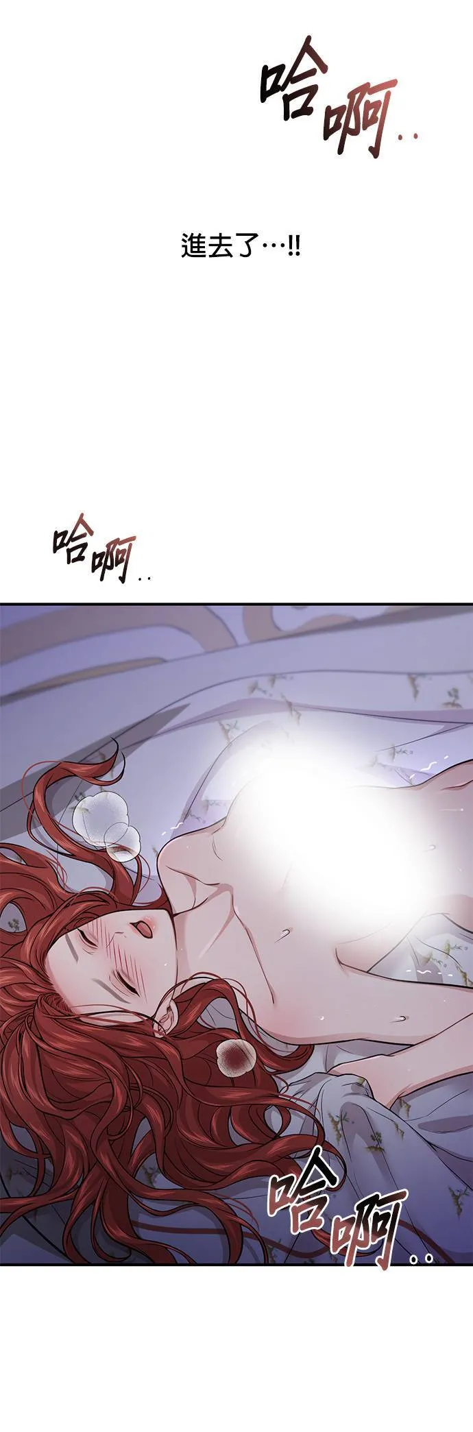 第43话 真的脱了3 第63页