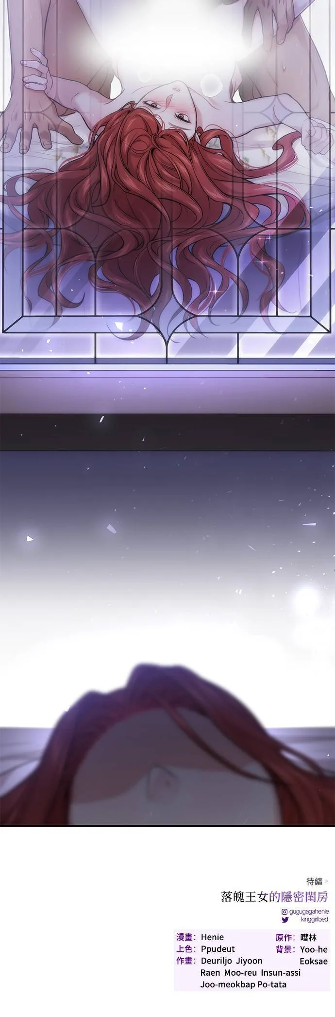 第43话 真的脱了3 第66页