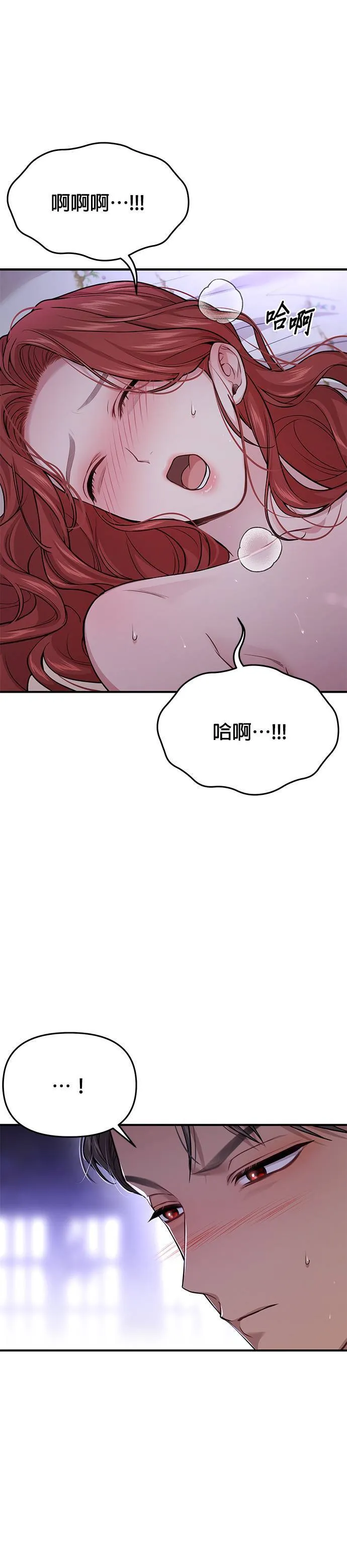 第44话 没想到你真的脱了 第1页