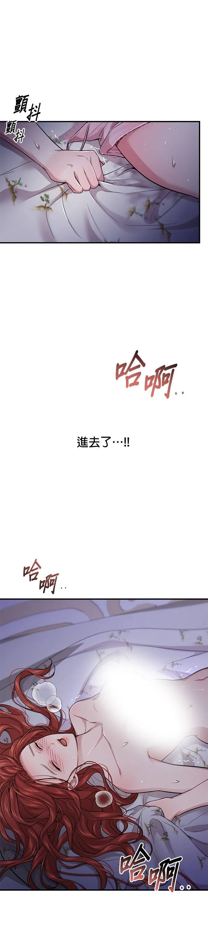第44话 没想到你真的脱了 第2页