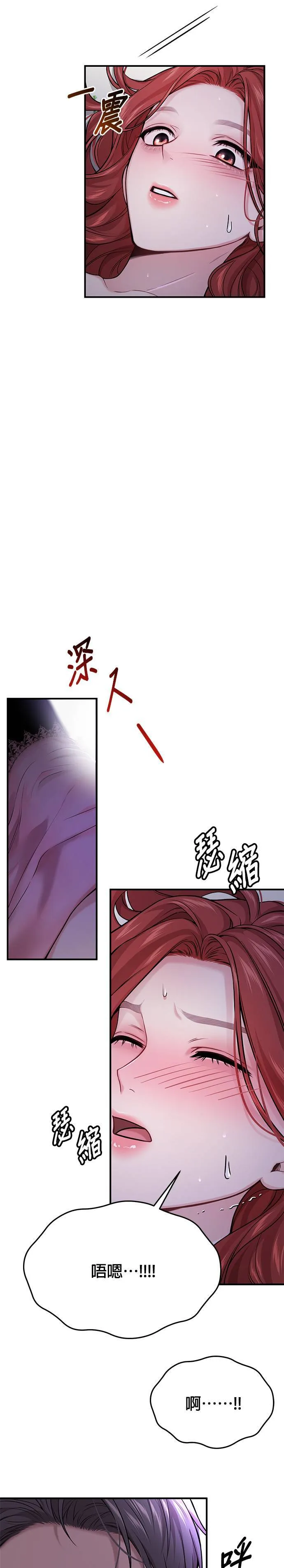 第44话 没想到你真的脱了 第6页