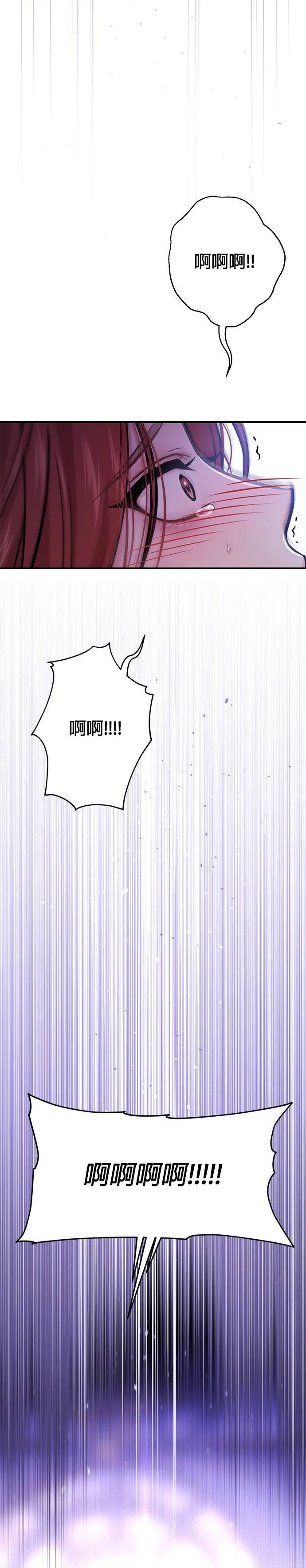 第44话 没想到你真的脱了 第22页
