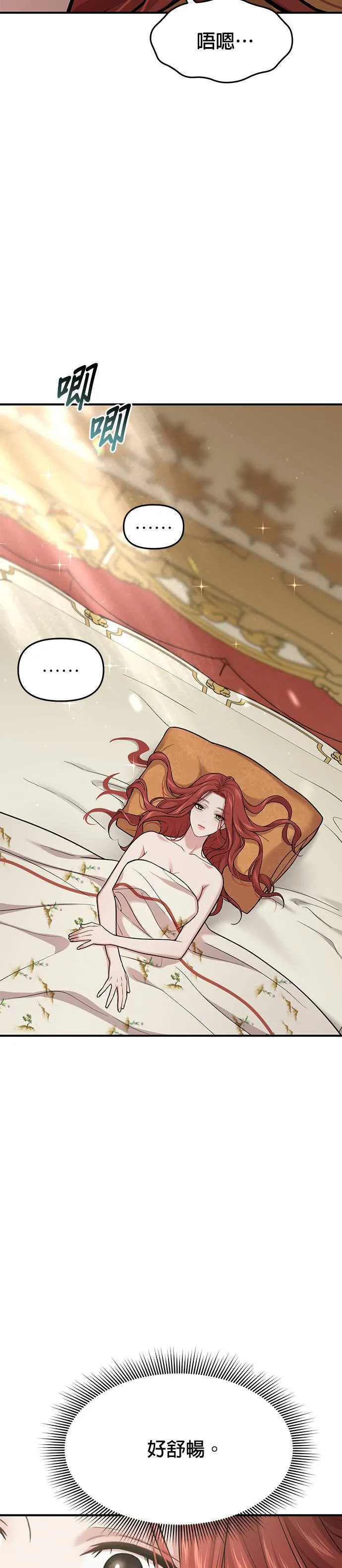 第44话 没想到你真的脱了 第29页