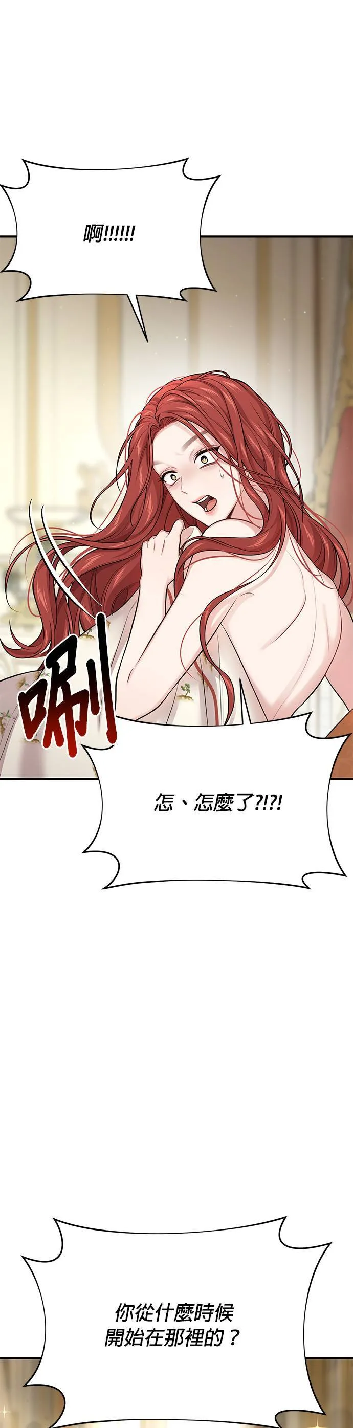 第44话 没想到你真的脱了 第36页
