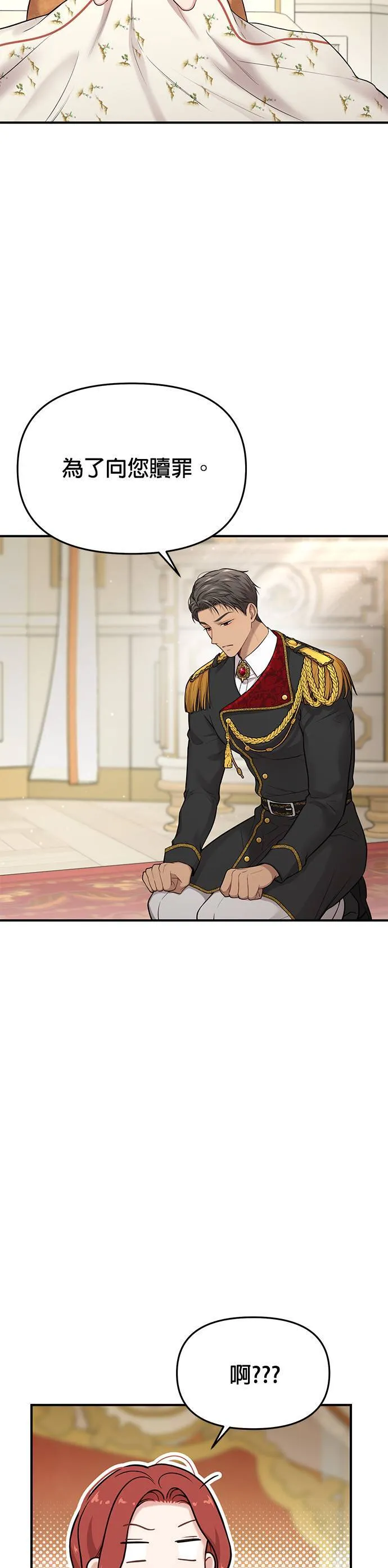 第44话 没想到你真的脱了 第38页