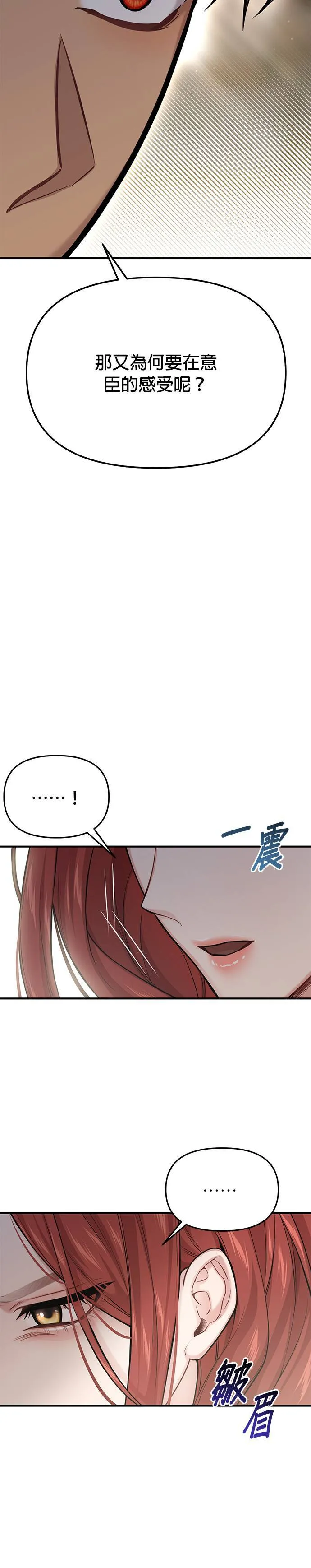第44话 没想到你真的脱了 第47页